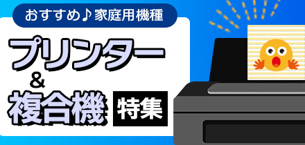 �v�����^�[�E�����@���W