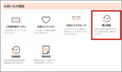 領収書発行の手順1