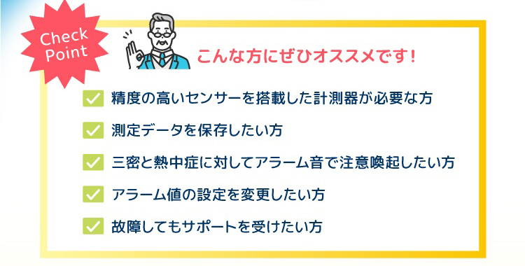 こんな方にぜひオススメです!