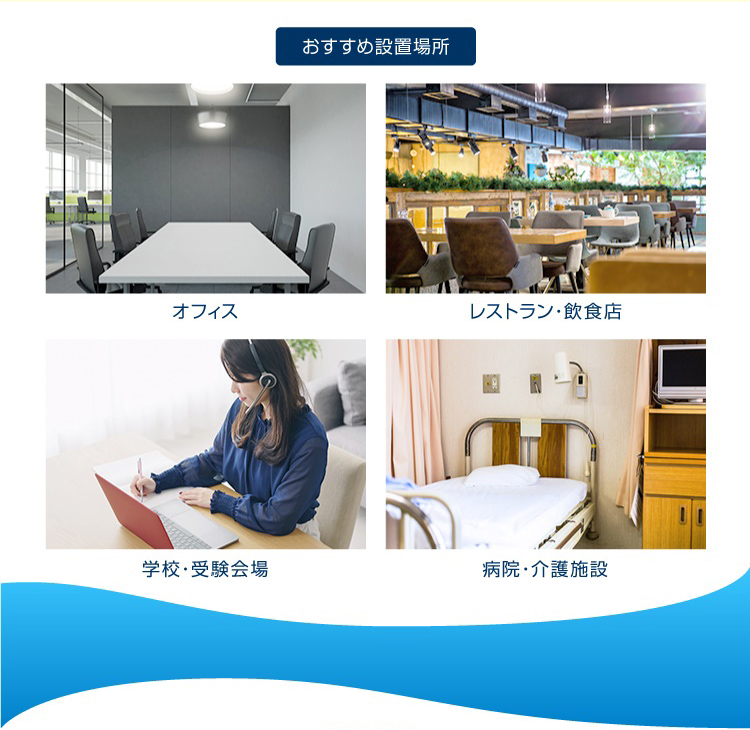 おすすめ設置場所
