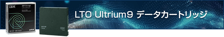 LTO Ultrium9 f[^J[gbW