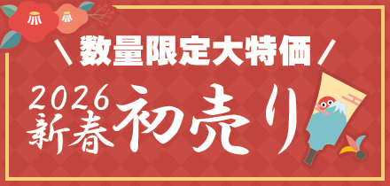 2026�V�t������`�T�����T�v���C�̐l�C���i�����ʌ��������`