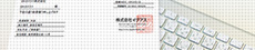見積書発行 イメージ